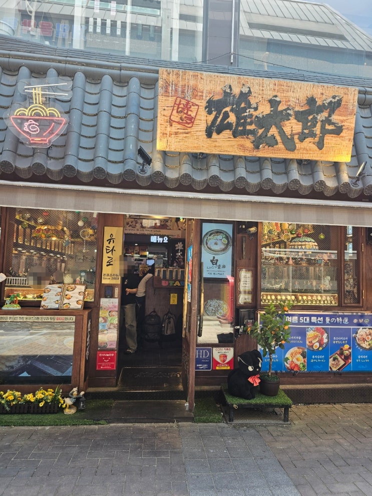 <b>돈코츠 라멘</b>과 탄탄면이 맛있는 대구 <b>동성로</b> 맛집 유타로