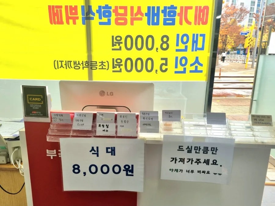 예가함바식당 사진 1