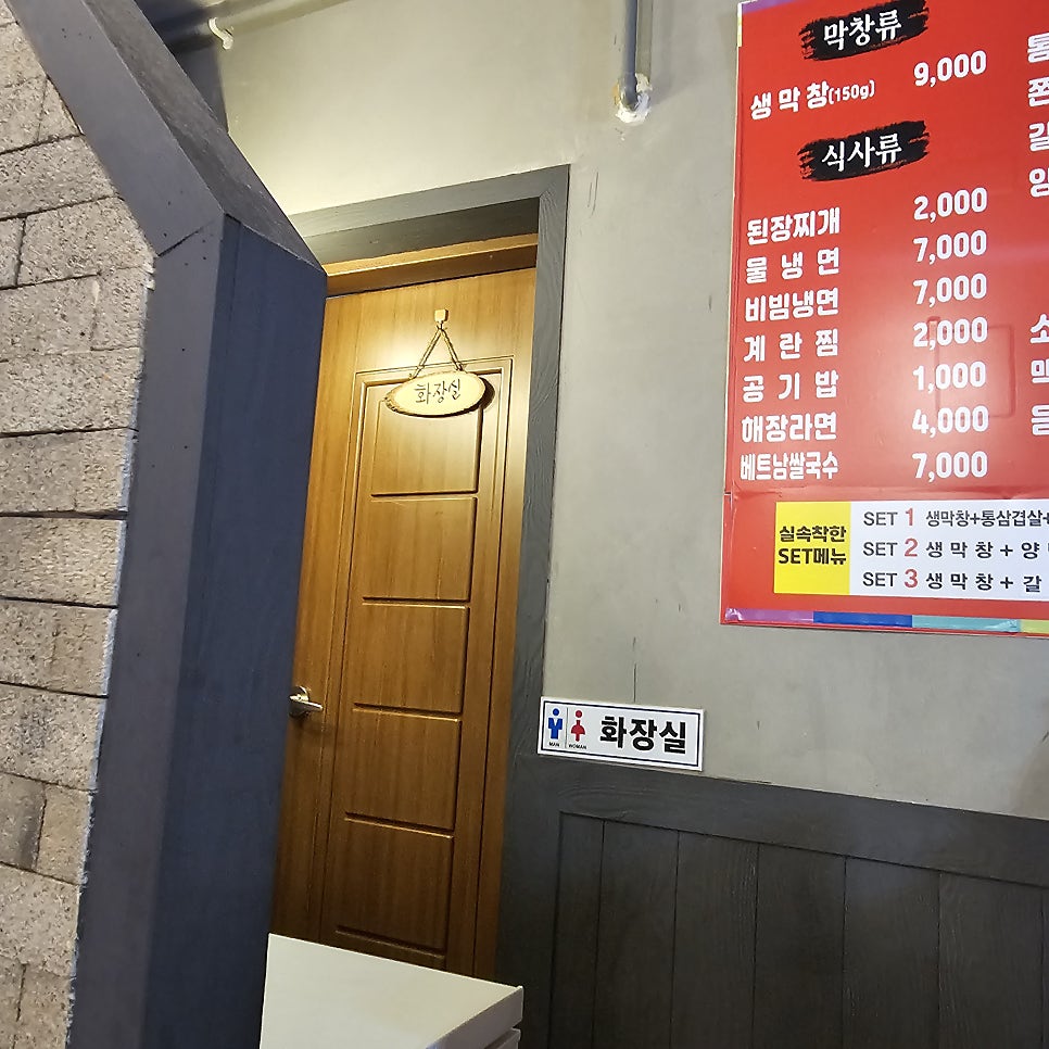 큰손막창 문덕점 사진 4