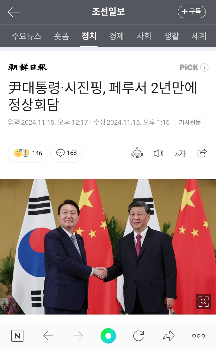 [뉴스] 윤석열 <b>시진핑</b> <b>정상회담</b>