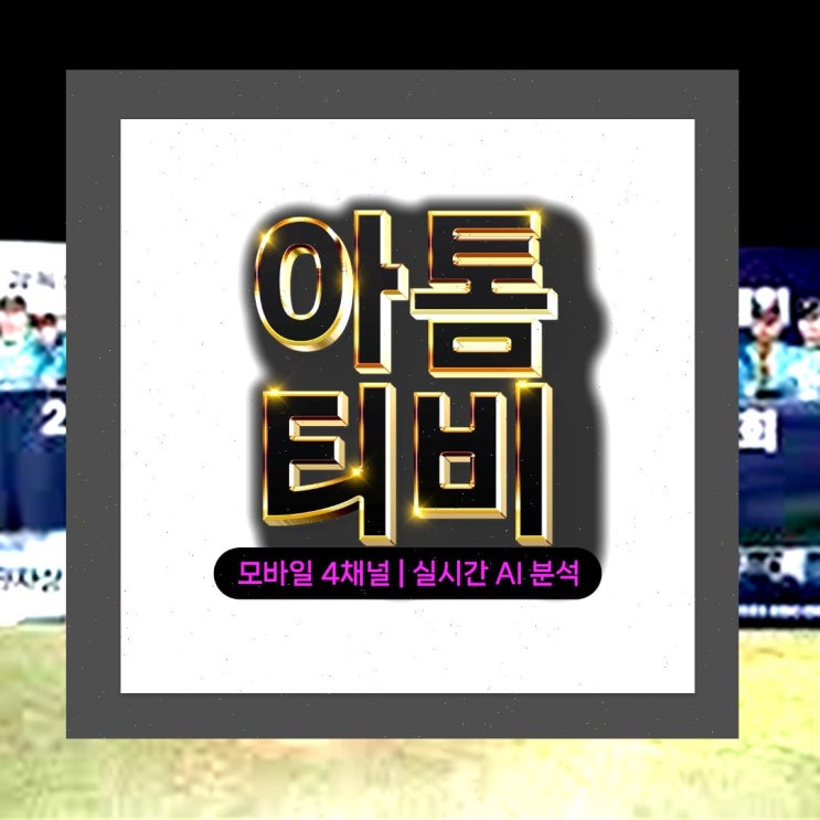 뉴욕 <b>밀워키</b> 클리블랜드... 마이애미 야니스<b>아데토쿤보</b>