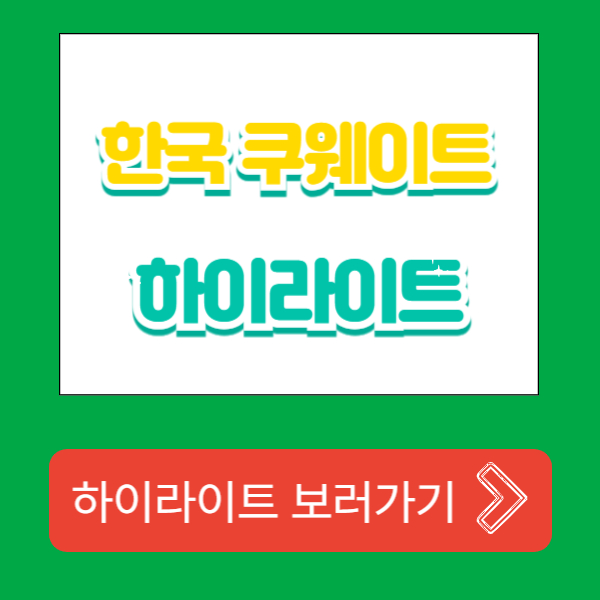 전 하이라이트 손흥민 A매치 50호골 달성 골장면 오세훈 <b>배준호</b>