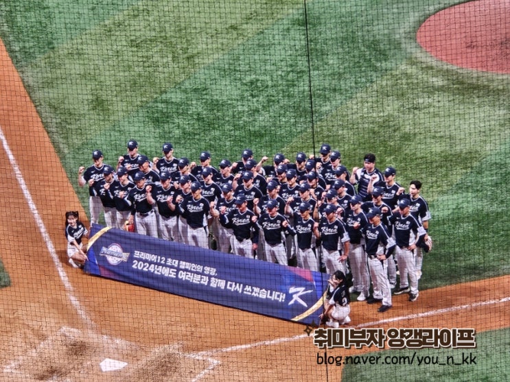 [야구장 직관] 11/2 대한민국 vs 쿠바 프리미어12 평가전 2차전... 