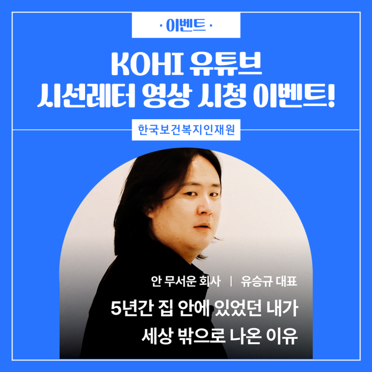 시선레터 영상 시청 이벤트! :: <b>유튜브</b> 이벤트, <b>댓글</b> 이벤트