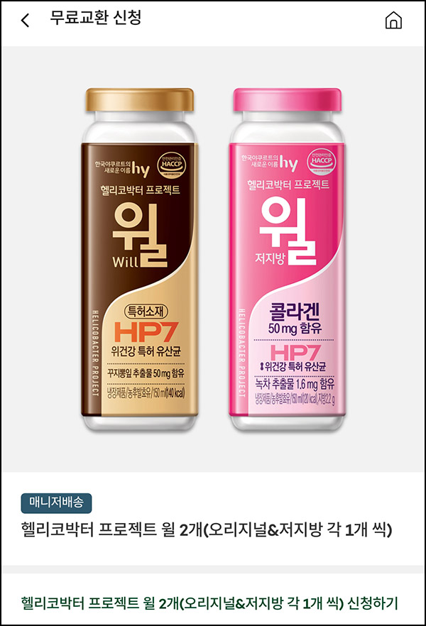 하나페이 프레딧 프로젝트 월 2종 무료쿠폰_선착~12.21 하나페이 프레딧 프로젝트 월 2종 무료쿠폰_선착~12.21