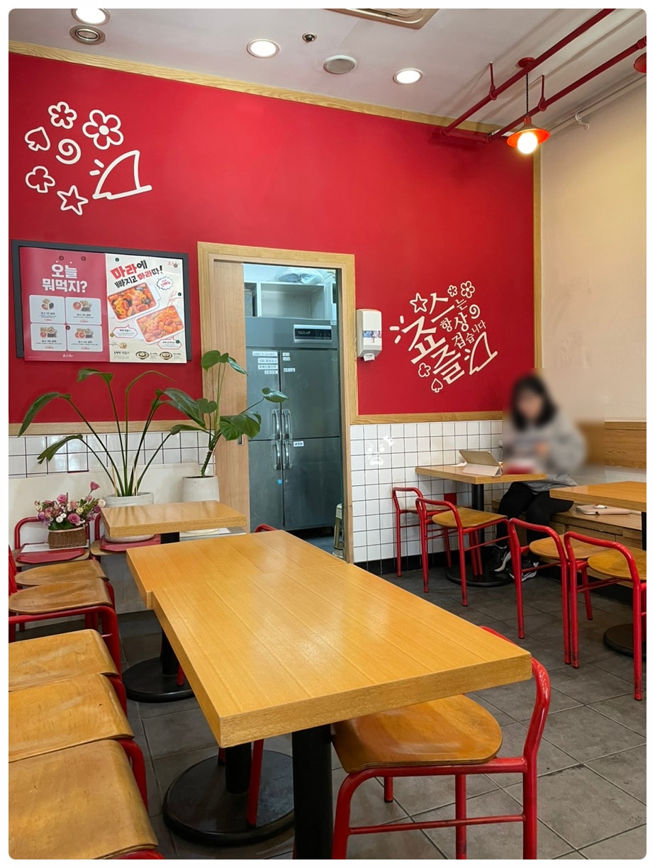 죠스떡볶이 용인동백점 사진 5