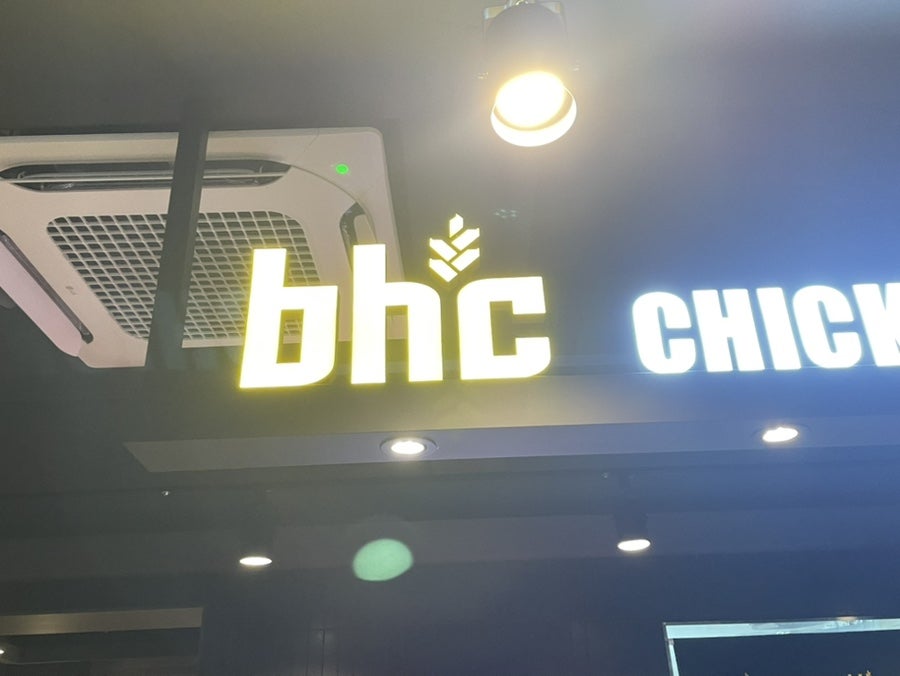 BHC치킨 대구효목점 사진 2
