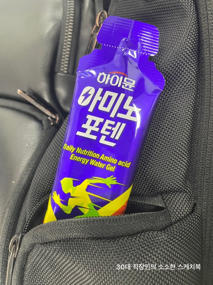  헬스 부스터 아미노산 보충제 일동후디스 하이뮨 아미노포텐 꾸준히 챙겨먹고 있어요