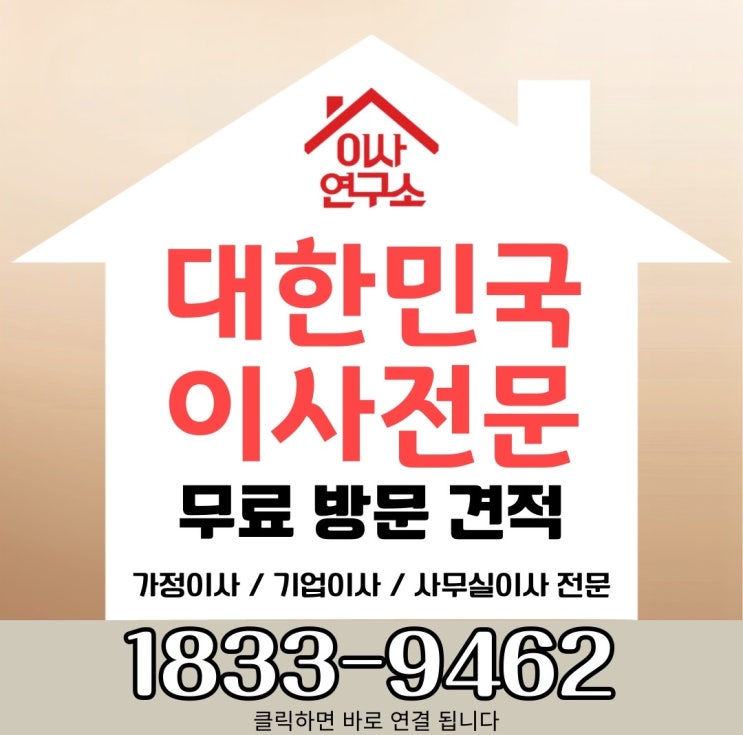  부산 사무실이사 신뢰감 가득했던 포장이사 최적 업체