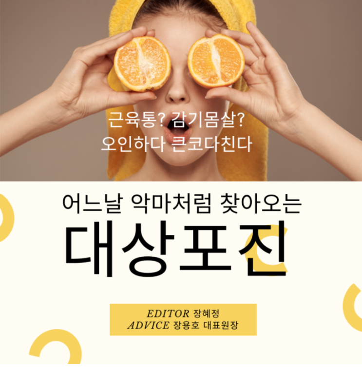  어느날 악마처럼 찾아오는 대상포진