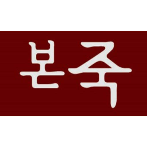  "실패도 성공의 한 과정이다! 파리바게트, 설빙, 교촌치킨의 글로벌 성공 스토리"(연재5탄-재미로 읽는 해외진출 )