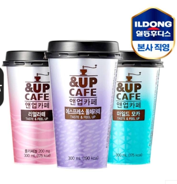 New 앤업카페 3종 (라떼/모카/돌체라떼) (300mlx10ea)