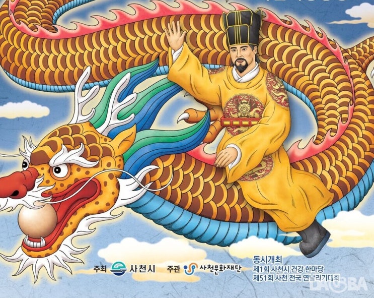  2024 고려현종 부자상봉 축제 경남 사천 능화숲 행사