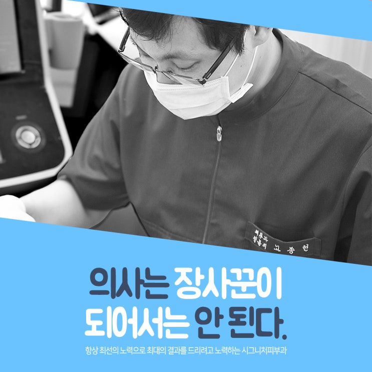  선릉역 주사비치료 어떻게 진행되나요?