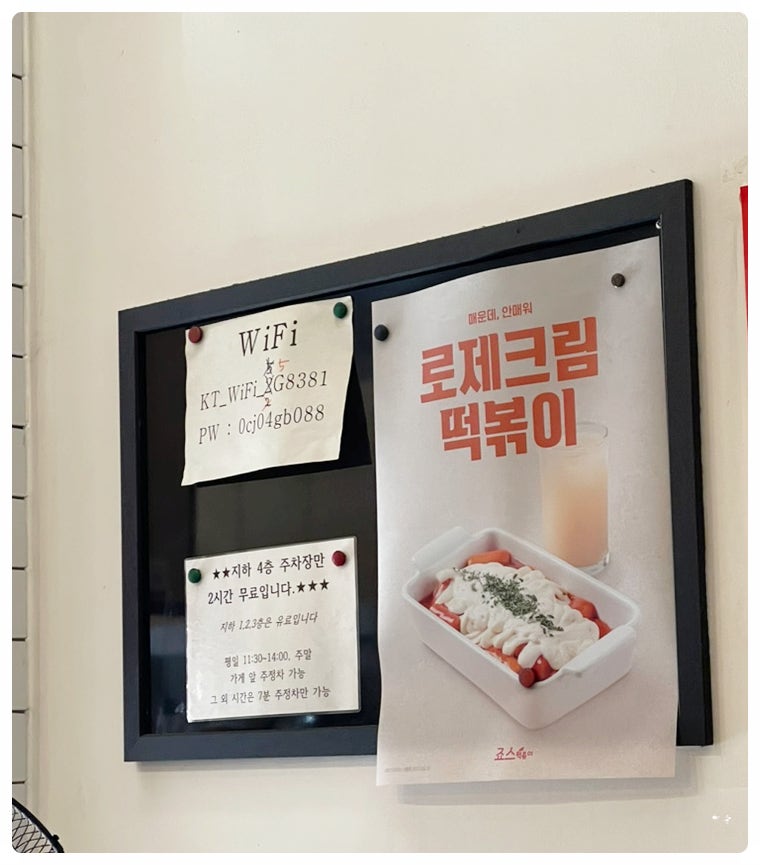 죠스떡볶이 용인동백점 사진 6