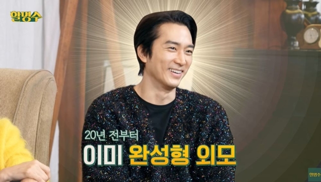 <b>할명수</b> 박명수 <b>송승헌</b> 리즈 시절 목격담 200m 앞에서도 광이... 