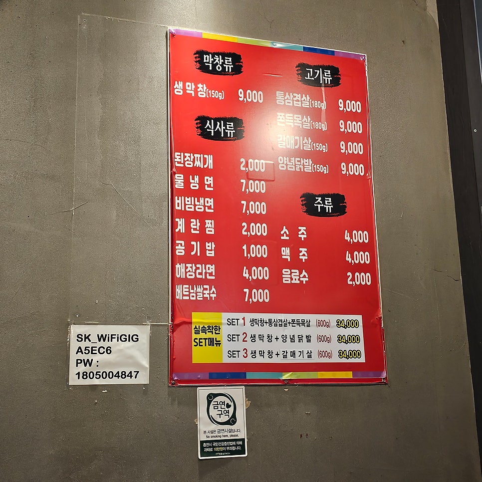 큰손막창 문덕점 사진 6