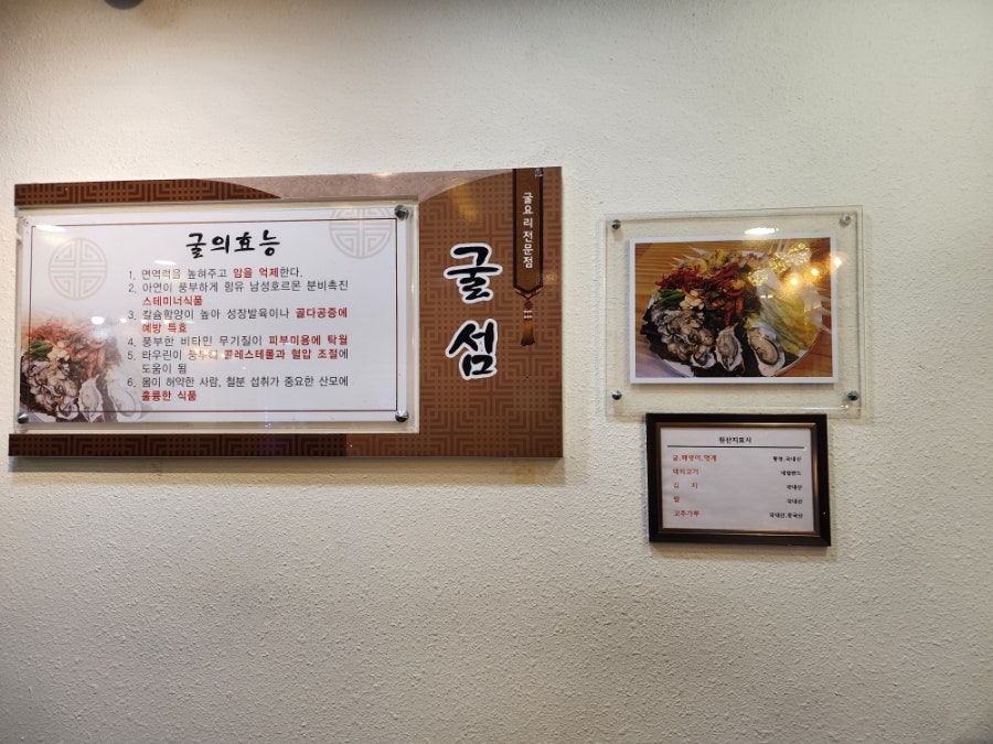 굴섬 두정3호점 사진 6