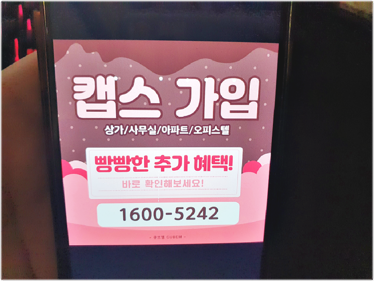  방범용 CCTV 설치 알아보길 잘했네요