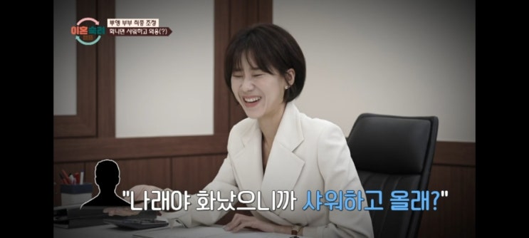 '이혼숙려캠프' 13회, 부부 간의 소통, 뿌엥 부부의 방법을 배워보아용! '이혼숙려캠프' 13회, 부부 간의 소통, 뿌엥 부부의 방법을 배워보아용!