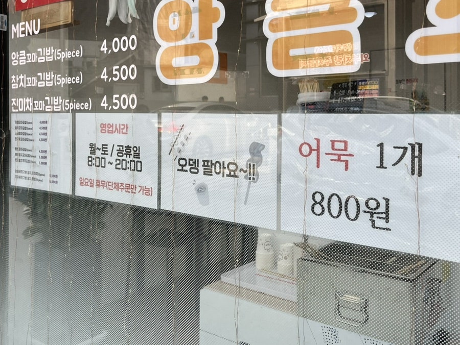 앙큼꼬마김밥 사진 4