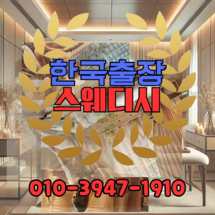  천안 출장 타이마사지, 몸과 마음을 힐링하다
