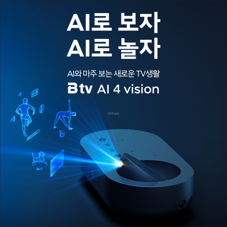  티브로드 셋탑박스, UHD 화질과 스마트 기능으로 더 편리한 TV 시청