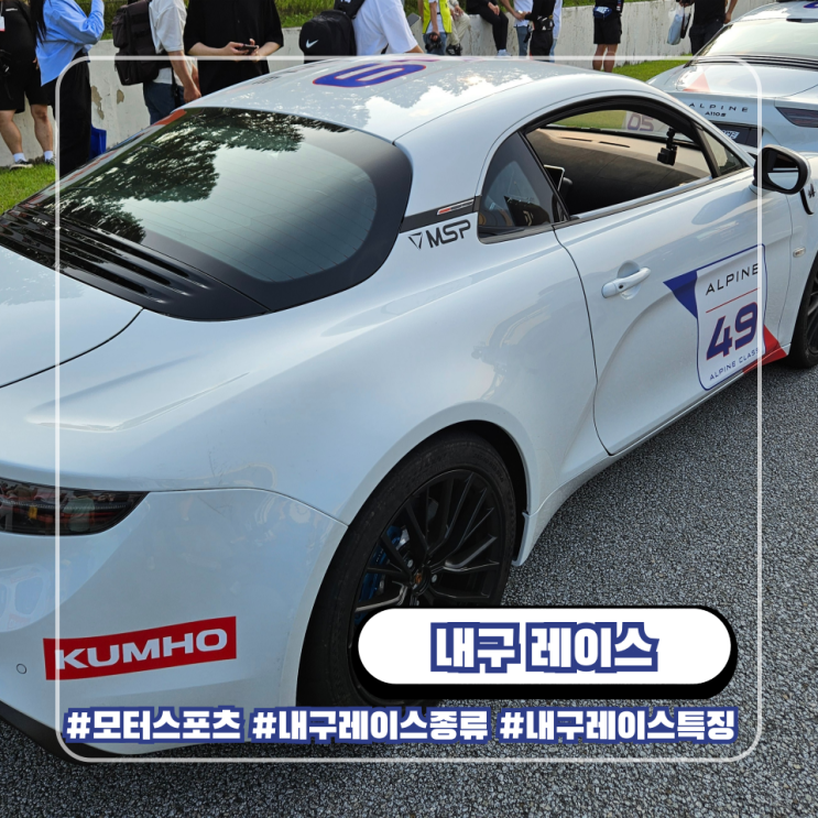  2025 내구 레이스 국내외 자동차 경주 대회 일정 총정리