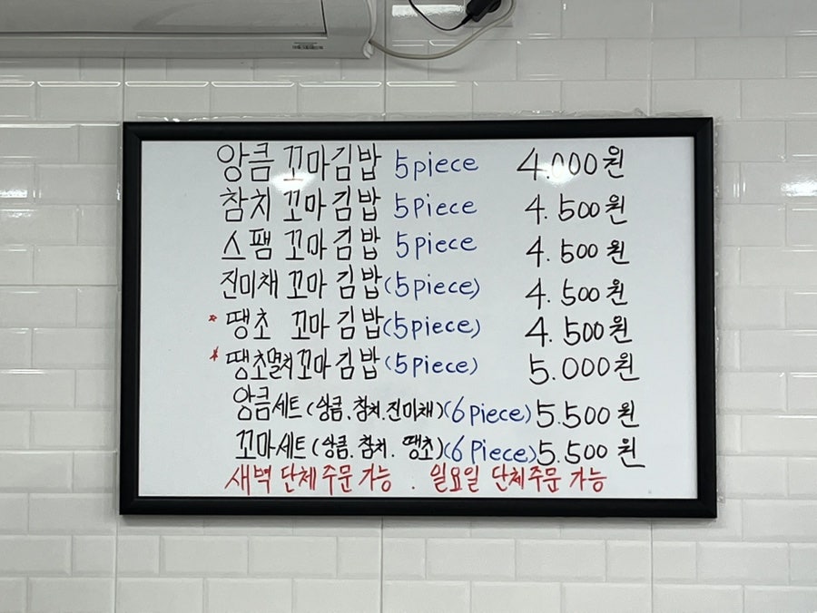 앙큼꼬마김밥 사진 6