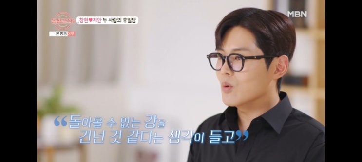 '돌싱글즈6'10회,창현지안의 이별, 그 뒤에 숨겨진 사연은? '돌싱글즈6'10회,창현지안의 이별, 그 뒤에 숨겨진 사연은?