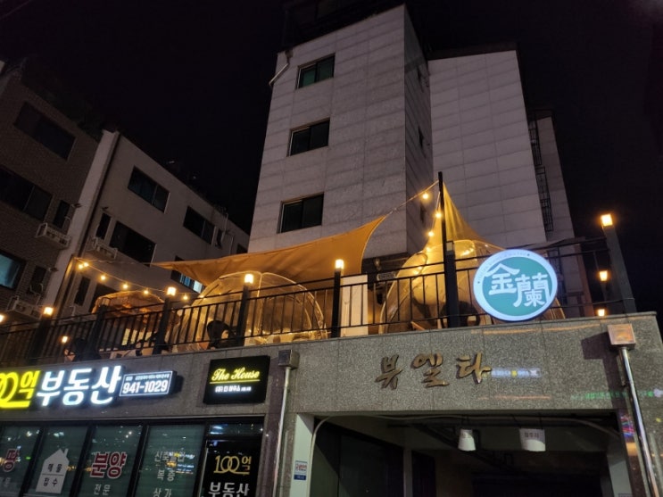  파주 야당맛집 철길테라스뷰가 멋있는 심야식당 이태리금란