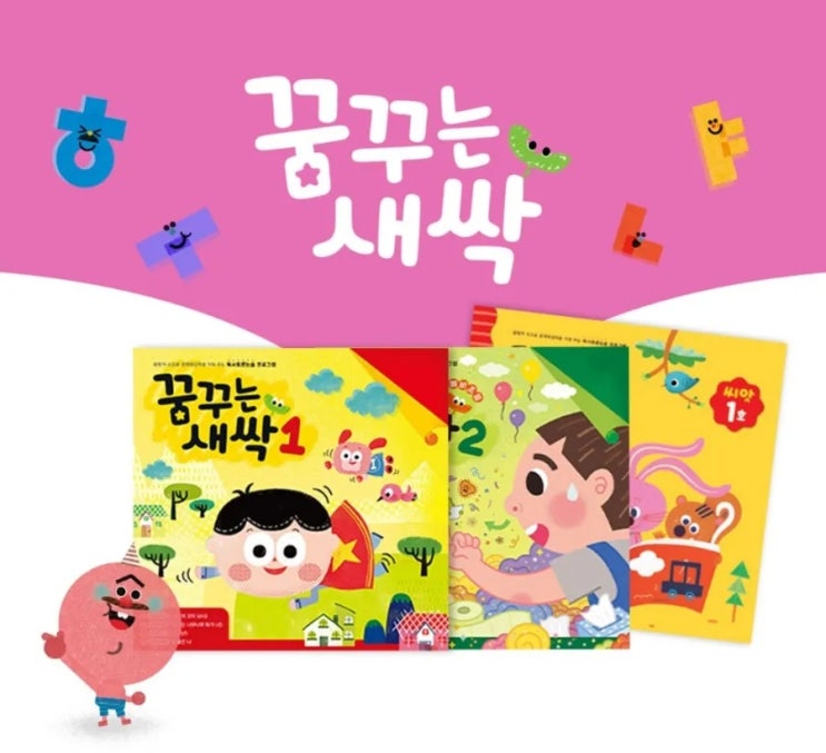  성남 은행동 한우리독서토론논술 < 꿈꾸는 새싹 > 프로그램 안내