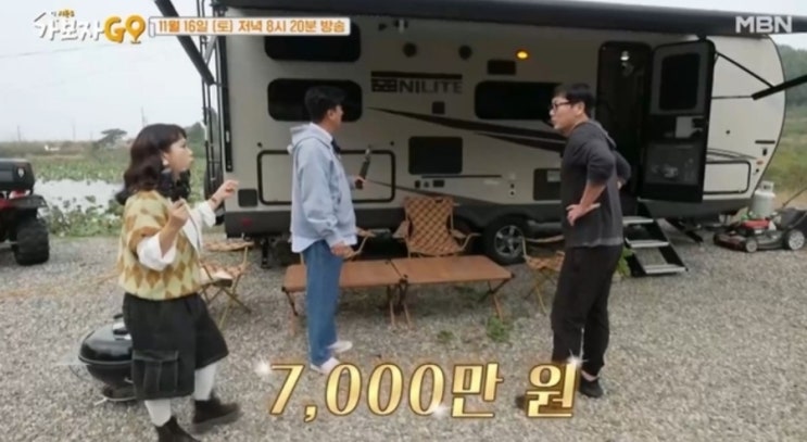 전처 박연수는 양육비 저격 했는데‥<b>송종국</b>, 7천만원 <b>캠핑카</b> 자랑