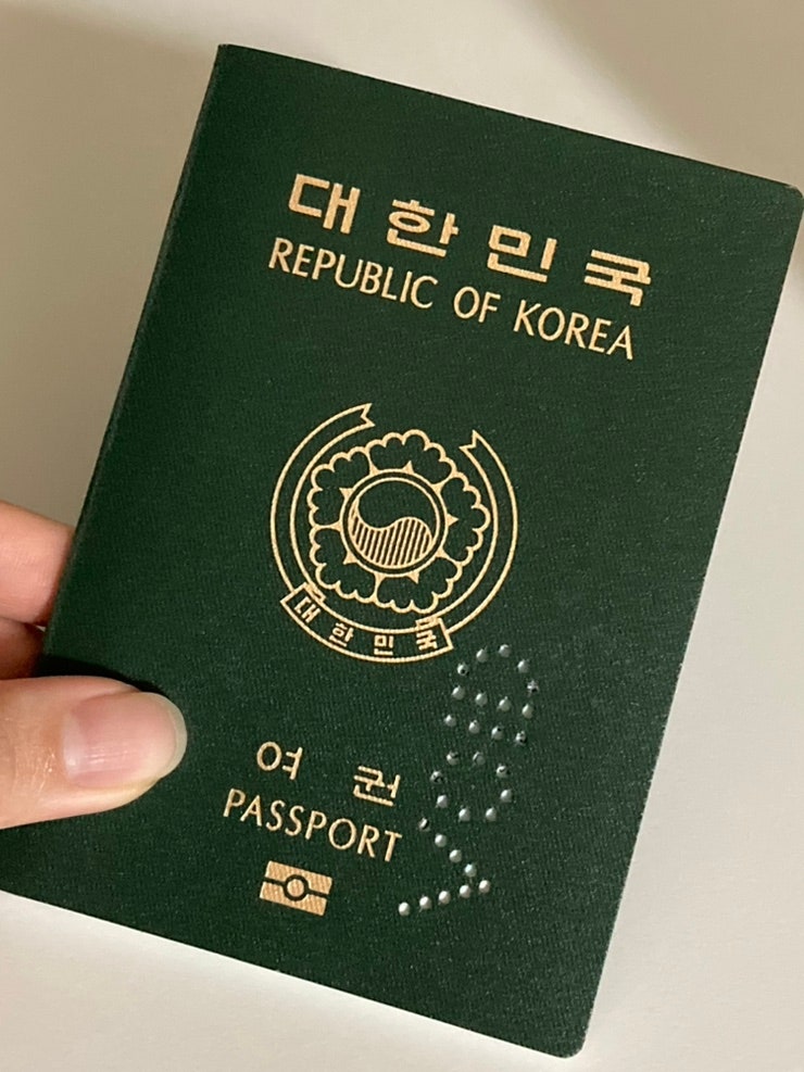 대구 여권 발급방법 발급장소 접수하기 준비물 수수료