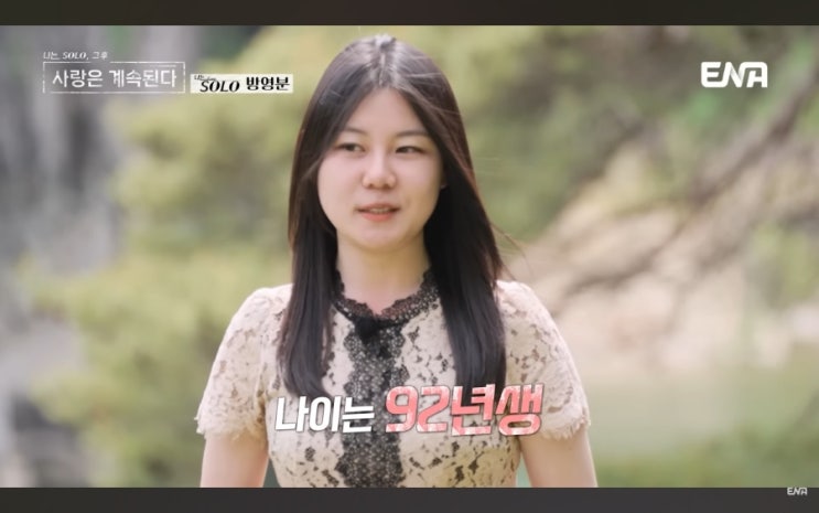 정숙 <b>나솔사계 영숙</b> 코성형 <b>10기</b> 영자 16기 영자/<b>나솔사계</b> 22기... 