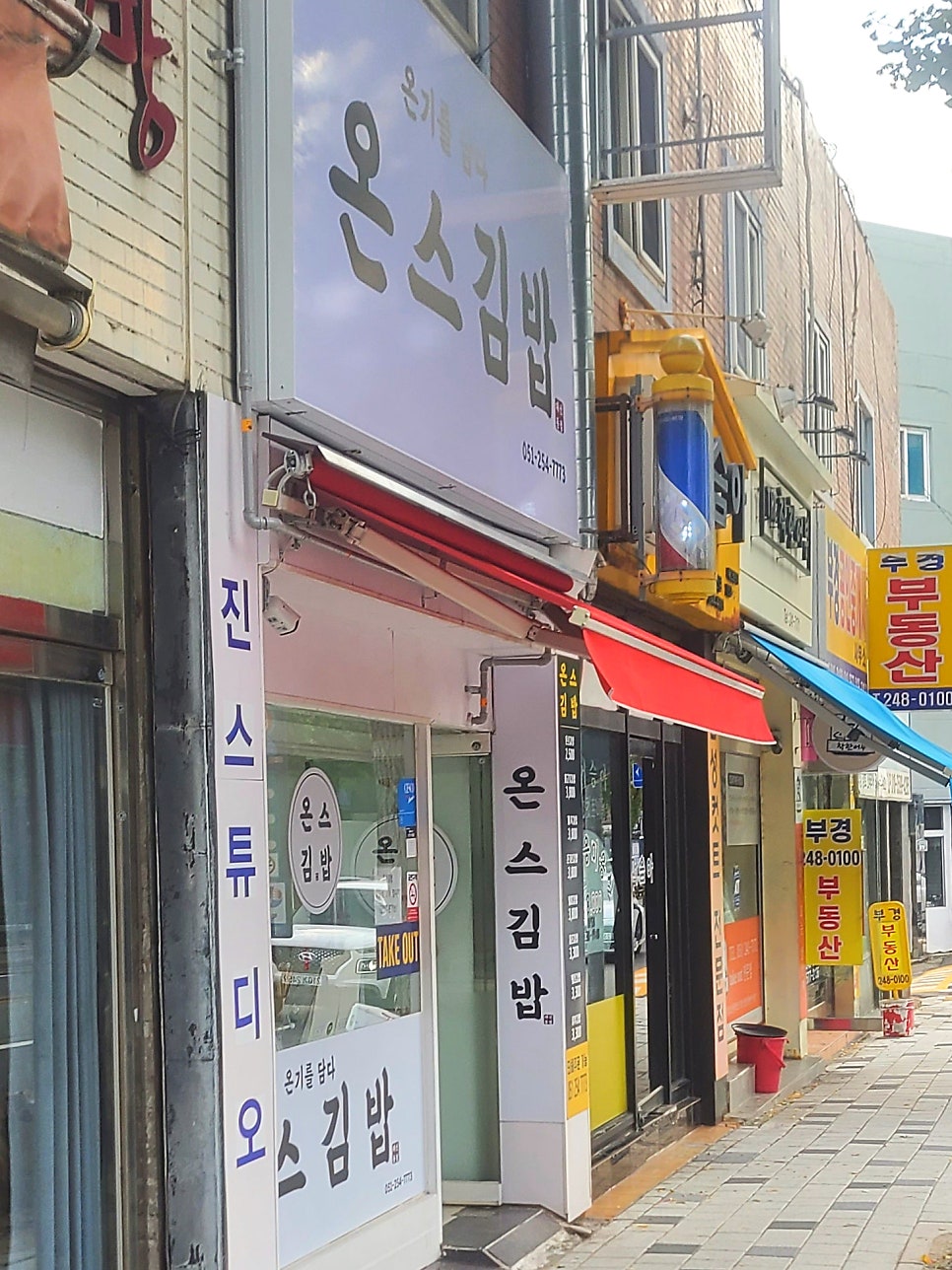 온스김밥 사진 2
