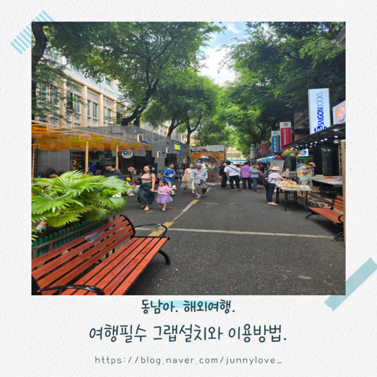  [동남아] 해외 여행준비 필수 그랩 회원가입 방법과 이용방법
