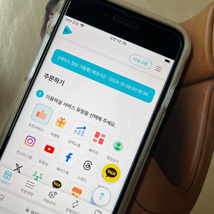  유튜브 조회수 늘리기 셀프 성장 방법