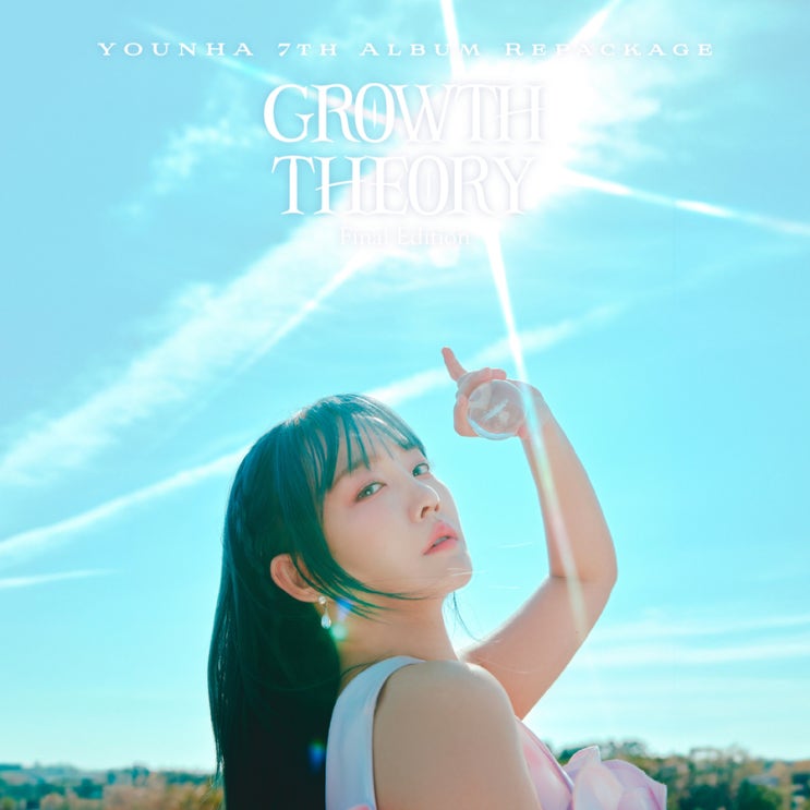  윤하 정규 7집 리패키지 앨범 <GROWTH THEORY : Final Edition> 발매
