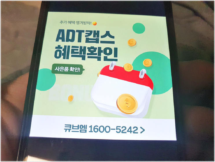  주택용 CCTV 설치 이렇게 대비해봐요