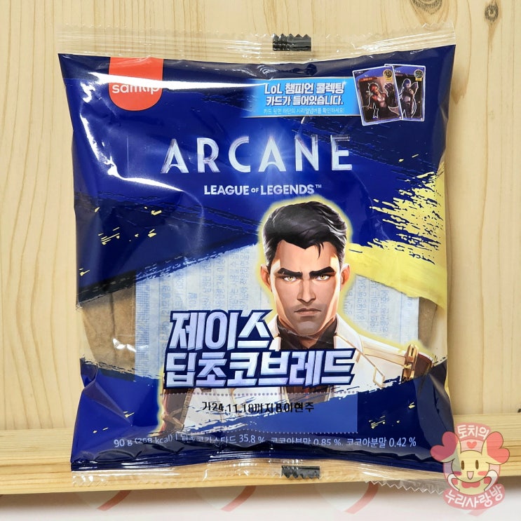  LOL 롤 아케인 빵 출시! 띠부씰 대신 리그 오브 레전드 카드