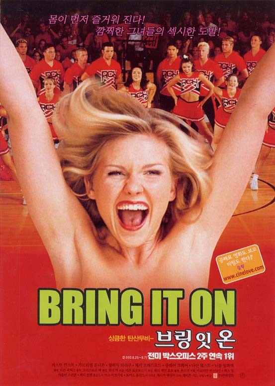  영화 브링 잇 온 (Bring It On 2000)
