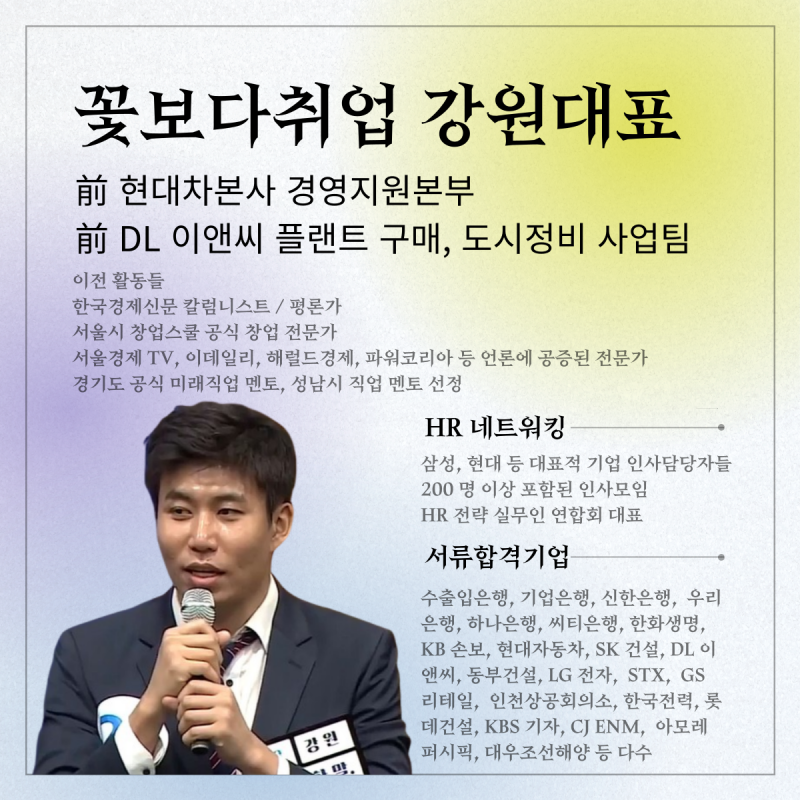 캐롯손해보험 채용! '직무 역량을 갖추기 위해 노력한 경험' 항목! 취업 합격 자소서!