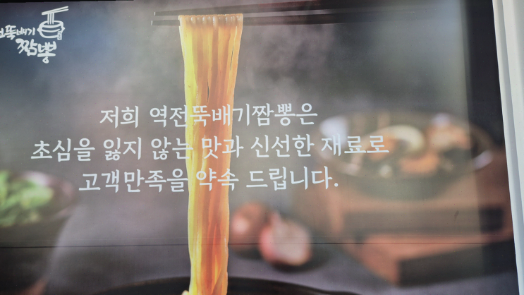 고향 친구와의 특별한 만남, 역전뚝배기짬뽕에서 다양한 해산물 맛있게 즐기기