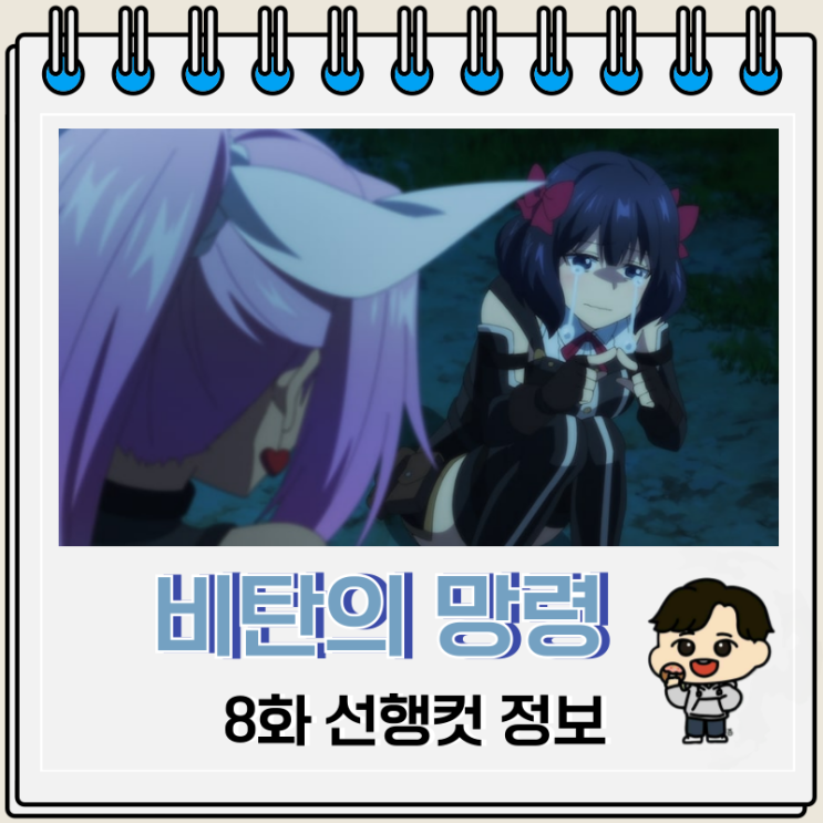 비탄의 망령은 은퇴하고 싶다 8화 소피아 비탄의 망령은 은퇴하고 싶다 8화 소피아