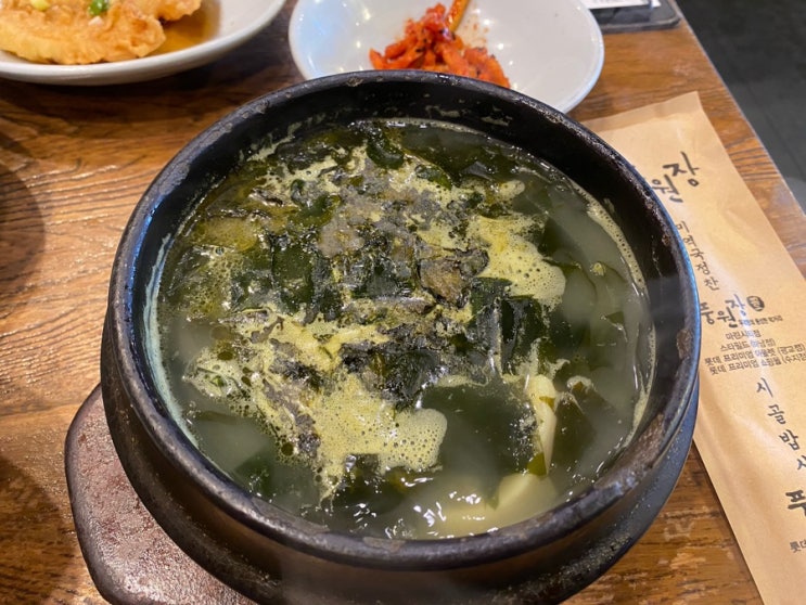  해운대 풍원장 미역국정찬 마린시티 순살가자미 조개 미역국