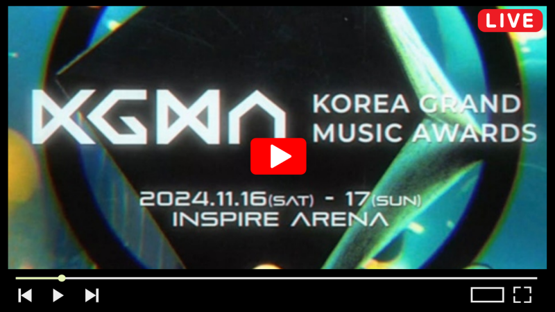 코리아 그랜드 뮤직 어워즈 중계 라인업 2024 출연 MC 윈터 남지현 하니 공연일정 시간 KGMA 인....