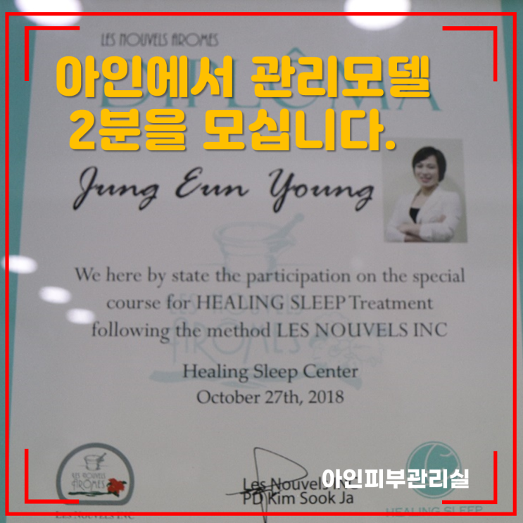  천안신부동피부관리 뱃살제거 복부관리 관리모델 2분 구합니다.