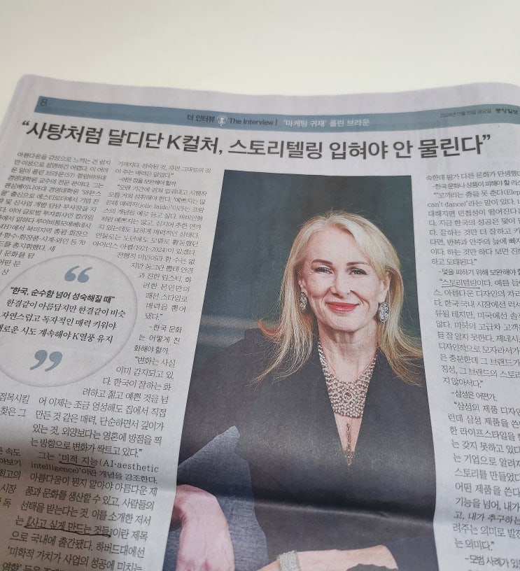 [뉴스읽기]샤넬에는 있고, 삼성에는 없는 것?