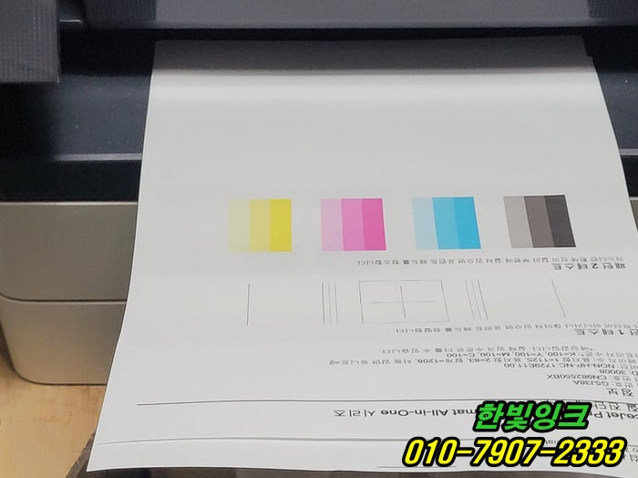 인천 부평구 구산동 프린터수리 HP오피스젯7720 카트리지 문제 무한칩 교체 설치 작업 출장 서비스 전문 인천 부평구 구산동 프린터수리 HP오피스젯7720 카트리지 문제 무한칩 교체 설치 작업 출장 서비스 전문